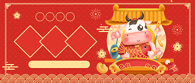 新年牛年红色喜庆插画公众号首图背景
