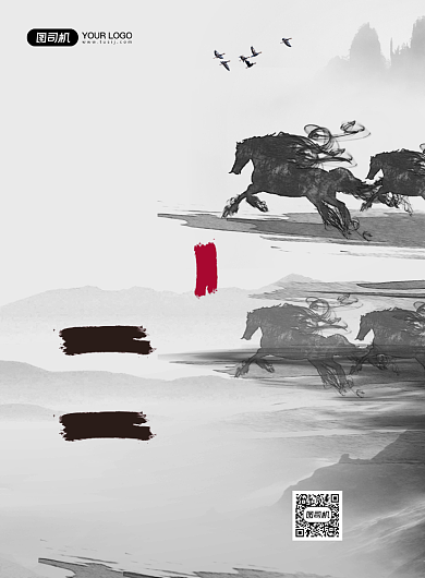 招兵买马招聘水墨风招贤纳士印刷海报背景