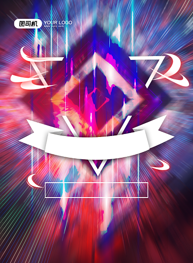电竞游戏比赛炫酷炫彩宣传印刷海报背景