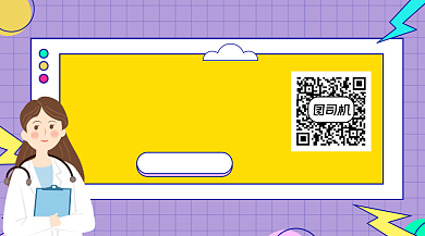 分享健康知识简约插画长形二维码背景