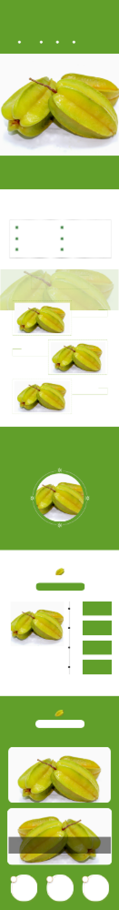 简约风杨桃水果小清新电商淘宝详情页背景