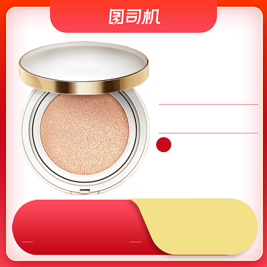 美妆个护天猫双十一直通车主图预售背景