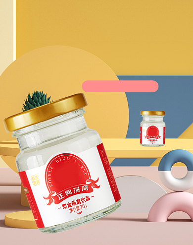 莫兰迪补品保健微立体日常通用海报背景