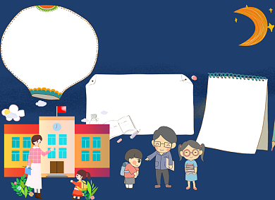 卡通学生教师节电子小报背景