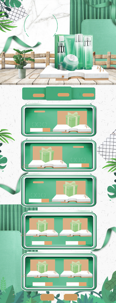 绿色清新上新夏季护肤美妆电商首页背景