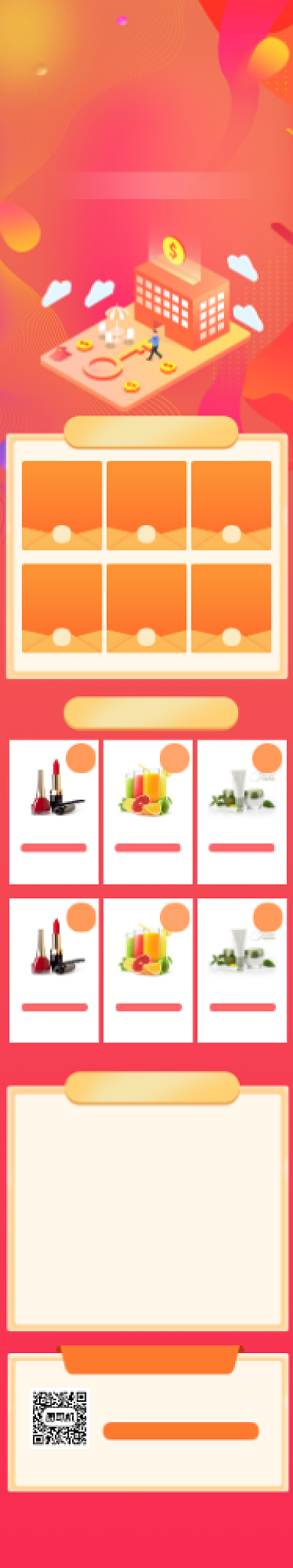 橘色活动日领金币金融h5文章长图背景