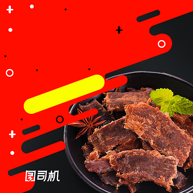 717爱吃节直通车主图模板背景