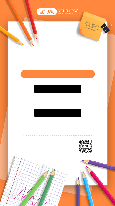 少儿英语培训插画手机海报背景