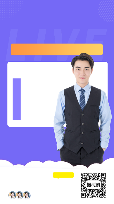 英语提升辅导班手机海报背景