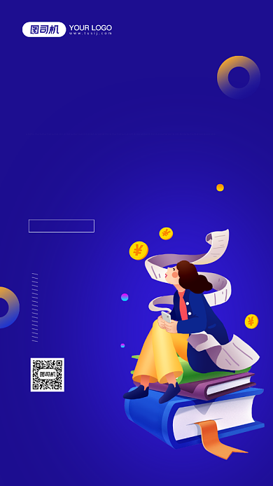 年度消费账单简约宣传手机海报背景