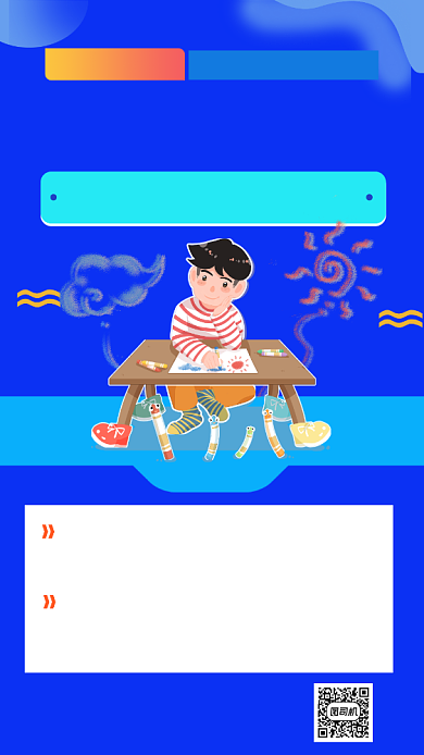 少儿绘画艺术培训招生宣传手机海报背景