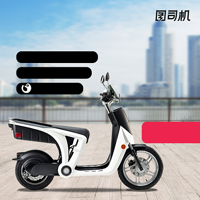 电动车简约1比1主图天猫活动直通车背景