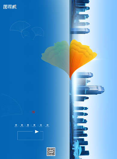 简约大气房地产传统节日立秋海报背景