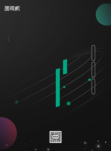 黑色大气创意互联网线上邀请函海报背景