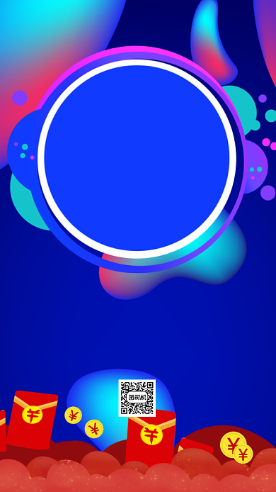 蓝色电商双十一返场优惠促销手机海报背景