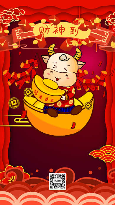 牛年迎财神中国风卡通插画手机海报背景