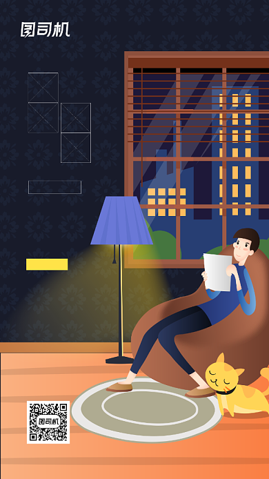 晚安好梦日签宣传手机海报背景