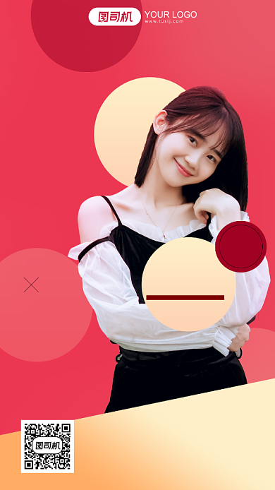 网红主播直播预告简约手机海报背景