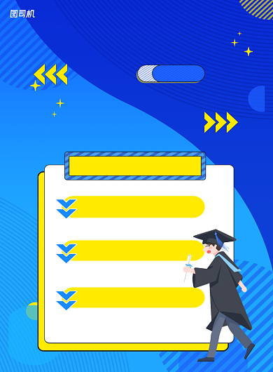 蓝色简约就业指南宣传海报背景