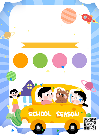 幼儿园招生简约卡通教育培训印刷海报背景