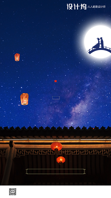 房地产传统七夕节手机海报背景