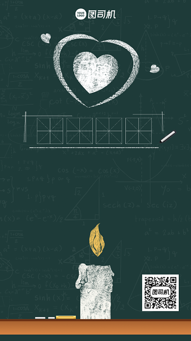 教师节贺卡创意温馨蜡烛背景