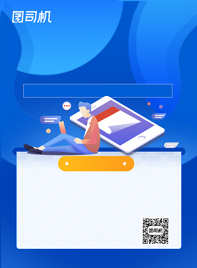 寒假招生蓝色扁平几何创意招生海报背景