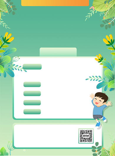 绿色夏季暑期幼儿园招生印刷海报背景