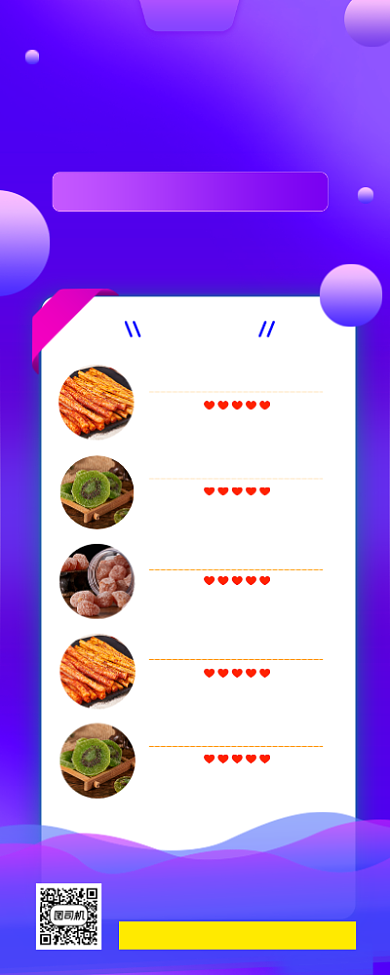 元旦促销时尚简约手机海报背景