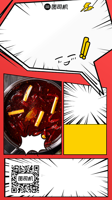 时尚插画漫画新店开业手机海报背景