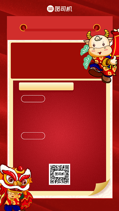 抽奖转发创意活动手机海报背景