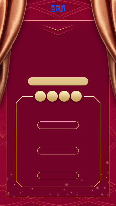 会员VIP充值活动手机海报背景