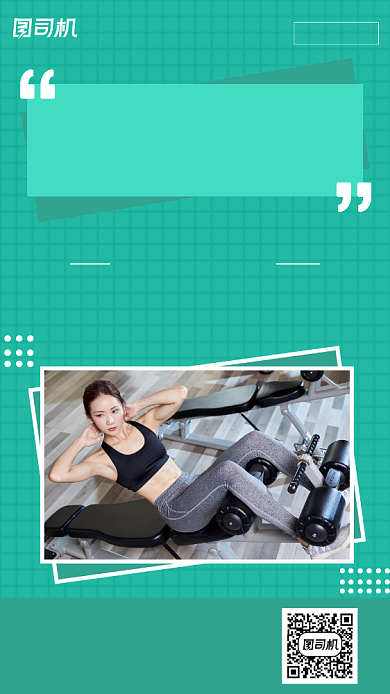 健身运动时尚简约手机海报背景