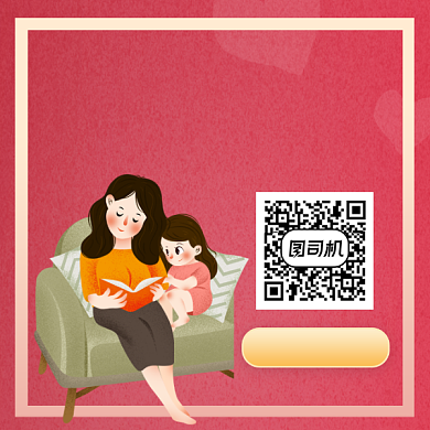 提升孩子记忆力简约插画方形二维码背景