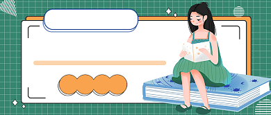 气质小仙女自律达人分享公众号首图背景