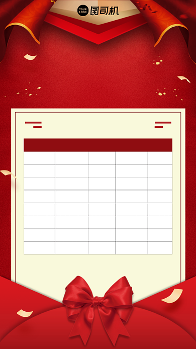 表彰表格创意数据手机海报背景