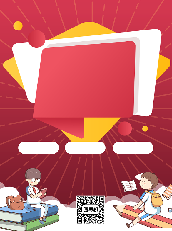 学科补习背景