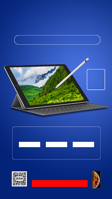 暑期产品促销手机海报背景