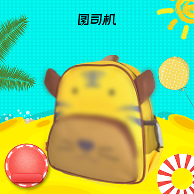 校园季书包文具主图直通车模板背景