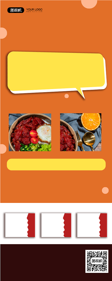 煲仔饭美食宣传促销简约实景易拉宝背景