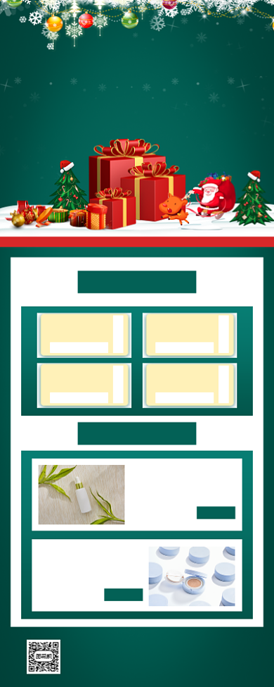 圣诞促销美妆手机海报背景