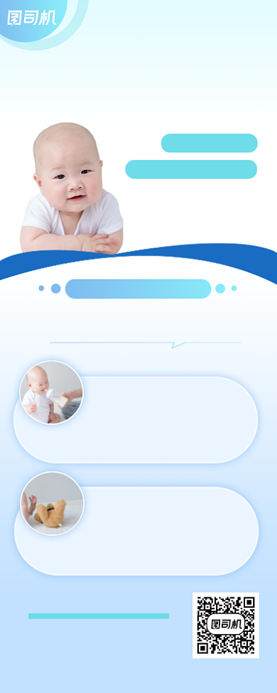 简约母婴亲子产品线上营销手机海报背景