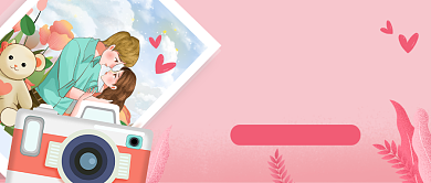 爱的告白公众号首图背景