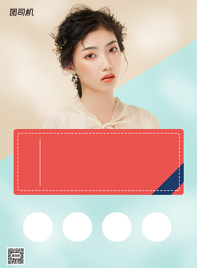 美容美肤活动宣传时尚简约印刷海报背景