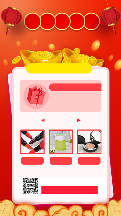 集赞赢豪礼中国风手机海报背景