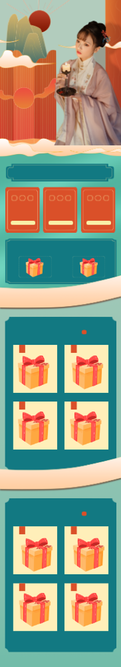 双12中国风汉服女装电商首页背景