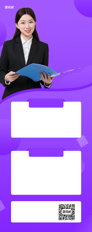 金牌导师紫色写实宣传易拉宝背景