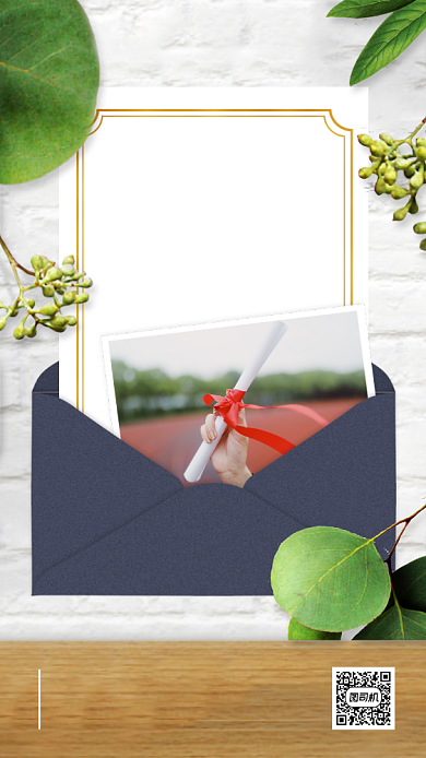 毕业季谢师宴邀请函创意手机海报背景