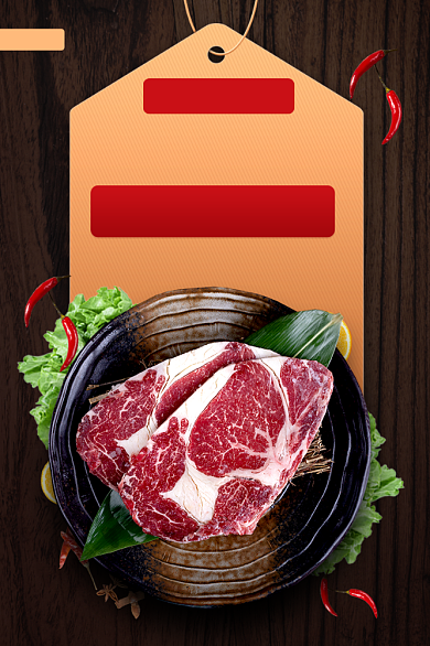 美味牛排促销时尚简约电商主图背景