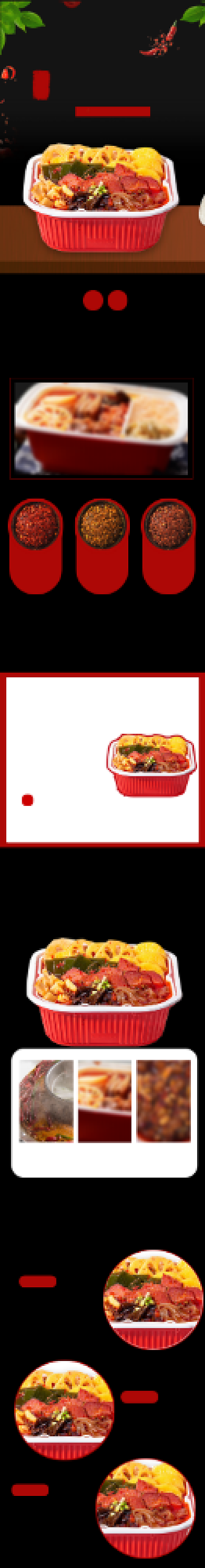 自热火锅火锅食品详情页背景